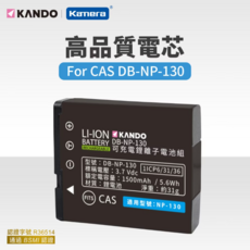 POWERCAT Casio NP 130 超高容量副廠電池 讓您的 ZR 自拍神器電力滿格 一年保固, 1個, NP-130佳美能電池