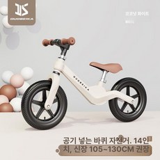 MONI 밸런스바이크 페달 없는 유아자전거 밸런스, 1개, 1cm, 14인치 공기주입식 펌프포함4-7세 / 화이트