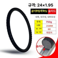 자전거 통타이어 26인치 고무타이어 MTB 오토바이, 1개, 1cm, 24x1.95 자전거용