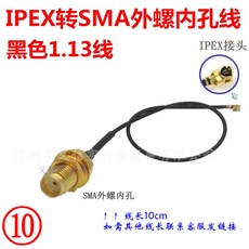 포드 퓨전 몬데오 머스탱 4 차량호환 익스플로러 엣지호환 숏 F-150 인치 안테나 공중 자동차, IPX 턴 SMA 외나사 내공선 10cm, 0m