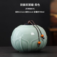 青瓷荷韻茶葉罐 防潮密封罐, 青瓷荷韻罐 700ml, 1套