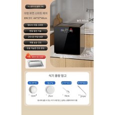 식당 식기 건조기 가정용 식기건조기 대형 소독기 살균기 컵 수저 업소용, F. 58L 6버튼 자외선+중온