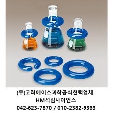 C타입 리드 링 C - Type Flask Lead Rings [KA.18308-0500]외 3종 / (주)고려에이스과학제품, 125 to 500mL for Flask, [KA.18308-0500], 1/EA, 1개