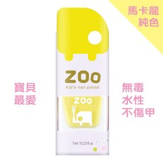 ZOO 兒童指甲油 馬卡龍純色 可撕式, 1個