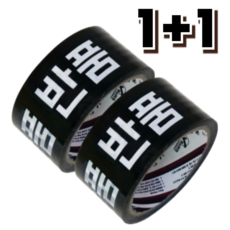 크로코틸 착붙 반품테이프 택배 박스 포장 테이프 블랙, 2개