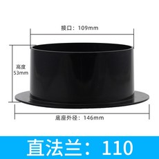 ABS 플랜지 조인트 사각 브라켓 캡 측면 덕트 FAN, O. 110mm 직선 플랜지, 1개