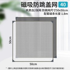 沃韋朗魚缸磁吸防跳網 魚缸防逃蓋網 70x70cm黑白2入 附3米磁條, 1個, 50×50公分(黑白兩片網)