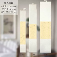 홍 수채화롤 대형 수채화 0m 미술 종이 가용 도화지, 1개, E. 진딧물 - 밝은 노란색