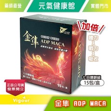 金隼 ADP MACA 祕魯黑瑪卡 瑪卡黑鑽石 七日體驗組 15包/盒, 1個