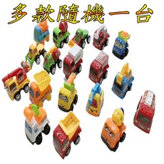 迴力卡通車 迴力車 工程車 垃圾車 雲梯車 親子遊戲 嬰幼兒玩具 兒童玩具 生日禮物 交換禮物 幼稚園分享禮, 1個, 多款隨機一個, 多款隨機