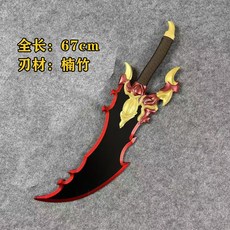 臺灣出貨 動漫我獨自陞級卡米什副劍cos道具刀劍毒牙騎士殺手魔王劍巴魯卡, 惡魔短劍, 1個