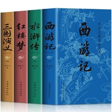番茄優選 四大名著全套原著正版：水滸傳、西遊記、三國演義、紅樓夢，兒童文學經典, 水滸傳,原著版）高中+成人版）