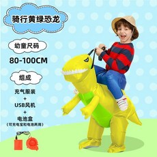 2431人幼兒園六一兒童節恐龍充氣服錶演搞笑cos服搞怪卡通玩偶服裝演齣