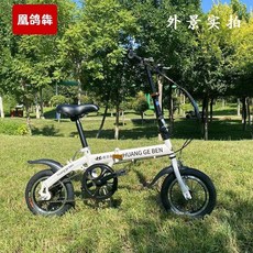 新款凰鸽犇折叠成人学生男女士单速变速碟刹折叠轻便高档自行车, 1個, 12【白色】+ 單速