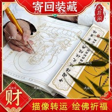 描金臨摹畫冊 32尊像 經典國學畫冊, 諸佛寶相 畫冊1本+贈功德筆