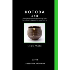 (영문도서)Kotoba / ことば: Poemas desde palabras y proverbios de Japón /... Paperback, Notebook Poiesis & Cross-Cu..., English, 9780893046903