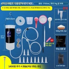 부화기 걸이식 부화장 인큐베이터 먹이 영양식 사육, 대형 세트+50g 알+에어펌프+알해충, 1개, 1L