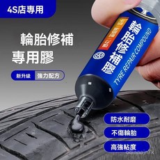 LEDE汽車輪胎修補膠側麵颳傷裂紋修複液橡膠硬傷粘閤強力膠水補胎工具, 1個, 50ml送推杆+砂紙+刮板2支裝