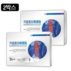 1+1 허리 자석 요법 패치 요추 치료 패치, 2개, 5개입