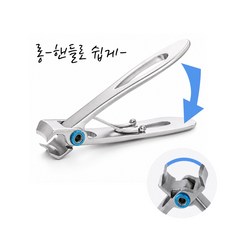 드나인 고급 내성 두꺼운 손 발톱깎이, 1개, 실버 1개, 실버