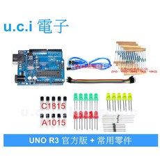 UCI電子 Arduino 全相容 UNO R3 開發板，附贈常用零件、學習課程及USB傳輸線，輕鬆入門電子工程, 1個, R3套件送50公分USB