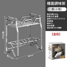 HYPSN 廚房多功能不鏽鋼置物架, 小號調料架 (2層), 1個, 2層