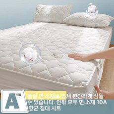 두꺼운 면 누빔 침대 커버 사계절용 싱글 더블 보호 매트리스, 1. 화이트