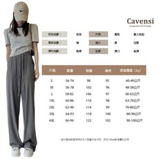 Cavensi 冰絲寬褲 夏季薄款高腰休閒垂感長褲