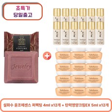 퍼퓸비누 1개 구매시 윤조에센스 퍼펙팅 (4ml x12개) + 탄력영양크림EX (5ml x12개), 1세트