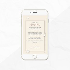 이미지형 초대장 베이지 진주 - 칠순 팔순 구순 고희연 산수연 회갑연 초대장 이미지형 회사제출용 인쇄 한장, 감사장