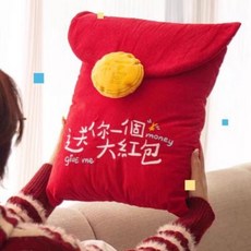 2026新款紅包造型毛絨玩偶抱枕 喜慶可愛紅色靠墊睡枕, 送你一个大红包抱枕