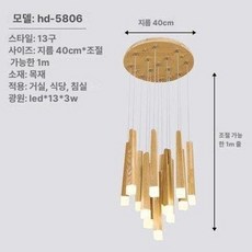식탁등 복도조명 원목 거실등 식탁조명 긴조명 침실등, 원형 플레이트 13헤드 39W 삼색