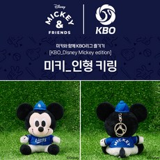 KBO 삼성라이온즈 미키 인형키링, 1개, KBO 삼성