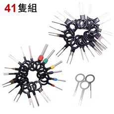 車用電工維修工具組 汽車端子退針器, 1個, 41隻