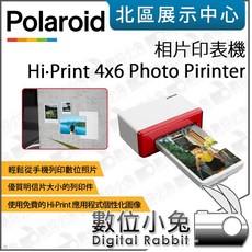 寶麗來 Polaroid Hi-Print 4x6 Photo Printer 相片印表機 (數位小兔)
