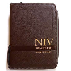 생명의말씀사 NIV 영한스터디성경 개역개정 특소 합본 지퍼 성경책, 2.뉴다크브라운