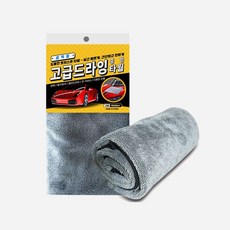 초극세사 고급 드라잉 세차 타월 특대형 75X120 eve+212Rv