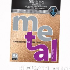 OA용지 특별한 컬러 메탈 A4 프린트용지, 1개