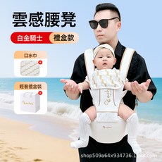 婴儿腰凳3个月之后到36个月透气新升级旋钮腰凳, 1個, 白金骑士腰凳+礼盒装:如图所示