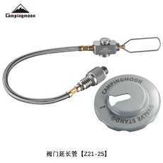 CAMPINGMOON柯曼扁氣罐延長管螺紋延長線扁氣罐連接線帶閥門延長管Z21-70 Z21-25, 1個, Z21-70