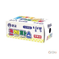 문교 단색 오일 파스 흑색 12색 육각 크레파스 드로잉 미술용품 전문가용 12개입