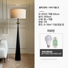 스탠드 조명 플로어램프 침실 무드등 거실용, 블랙 + 리넨 리모컨 A