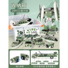 키즈 버라이어티 마그넷 어셈블리 엔지니어링 자동차 퍼즐 빌딩 블록 마그네틱 접합 생일 선물 장난감 소년 3 세 4, 마그네틱 어셈블리 밀리터리 위장 그린 20점 세트, 1개