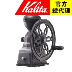 Kalita 復古手搖磨豆機 (古典黑) - 日本職人手工打造 咖啡店/玩家收藏裝飾品, 1個