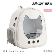 網紅寵物便攜貓包 透氣舒適太空艙, 米白色, 1個