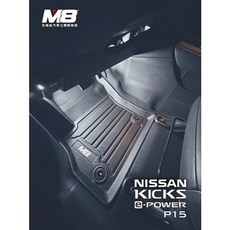 M8 日產 KICKS e-POWER P15 專用 包覆式 TPE 全車腳踏墊