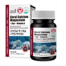 네이처그랜드 산호칼슘 마그네슘 아연 비타민D 뼈 건강 영양제 1450mg, 1박스