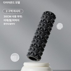 스틱 근육 갈고리 경락 롤링 종아리, 1개, 50 30cm x8cmx8cm 다이아몬드 블랙
