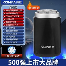 康佳/KONKA 菱形男士電動剃須刀 便攜式迷你全身防水鬍鬚刀 旅行, 【康佳正品】慵懶黑/網紅同款
