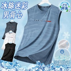 加大迷彩背心 男款無袖透氣運動健身跑步背心 吸濕排汗速乾寬鬆圓領